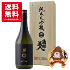 『送料無料6本セット』南部美人純米...