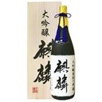 『送料無料6本セット』麒麟　大吟醸　袋取り雫酒　1800ml×6本　下越酒造　日本酒