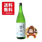 黒牛碧山純米吟醸1800ml名手酒...