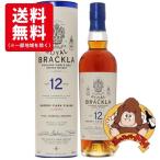 【送料無料】ロイヤル ブラックラ 12年 箱入 正規品 40% 700ml シングルモルト スコッチウイスキー