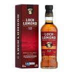 【送料無料】ロッホローモンド12年 箱入 正規品 46% 700ml モルトスコッチウイスキー