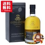 【送料無料】グレングラッサ エヴォリューション 箱入 並行輸入品 50% 700ml シングルモルト スコッチウイスキー