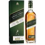 【送料無料】ジョニーウォーカー　グリーンラベル15年　箱入　正規品　43％　700ml　スコッチウイスキー
