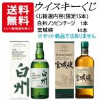 ウイスキーくじ　15口�