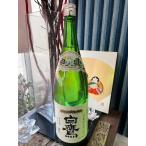 白鷹 日本酒 はくたか 伊勢神宮御料酒 1800ml お神酒 伊勢ラベル 伊勢限定 お伊勢さん 内宮 ※カートン別売り