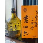 吉四六 麦焼酎 瓶入り 25° 720ml 二階堂酒造 人気焼酎 きっちょむ