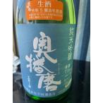 奥播磨　純米吟醸  夏の芳醇超辛  生　720ml　５ＢＹ　限定商品　下村酒造店　姫路　兵庫夢錦　※クール便指定