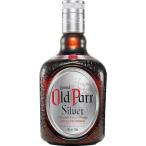 オールド パー シルバー 750ml 正規