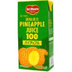 デルモンテ パイナップルジュース 100% 1000mlパック