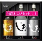 [ бесплатная доставка ][ outlet ] белый пик золотой серебряный .. shochu лампочка . shochu 720ml×3 шт. комплект 