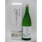 金水晶 純米大吟醸 古関メロディー 1.8L ギフト箱入り 金水晶酒造 福島/福島市