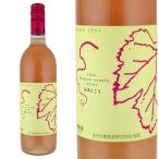 巨峰にごり まるき葡萄酒 巨峰 ロゼワイン 甘口 甲州ワイン 山梨ワイン