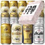 2023 ビール 飲み比べ ギフト ビールセット 350ml 21本プレゼント ギセット gift beer