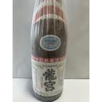 龍宮30度