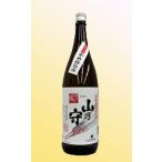 山乃守かめつぼ仕込み1.8L