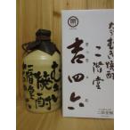麦焼酎　吉四六　壺入　720ml