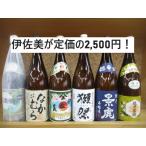 ショッピング獺祭 伊佐美・なかむら・獺祭を含む芋焼酎と日本酒の飲み比べセット！