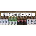 ショッピング焼酎 芋焼酎　魔王が入った芋焼酎12本セット！【魔王が定価の1,293円】【白玉醸造】【魔王】720ml