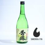 秀鳳 しゅうほう 純米�