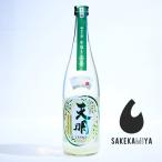 天明てんめい中取り壱号純米生酒72...
