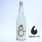 仙禽 せんきん 雪だるま しぼりたて活性にごり酒 1800ml｜大人のカルピス｜シルキーな甘酸っぱさ｜栃木 せんきん【チルド便発送】
