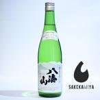 【チルド便発送】八海