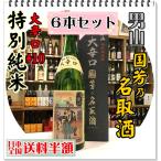 男山 国芳乃名取酒 特