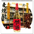 閻魔 ２５度 １８００