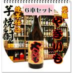 元祖やきいも２５度１８００ｍｌ×６本