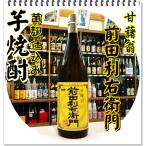 前田利右衛門 ２５度 