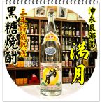 満月 ３０度 １８００�