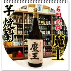 ショッピング魔王 魔王 ２５度 １８００ｍｌ（ 芋焼酎/まおう）