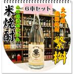 .. дайгиндзёсю сакэ . shochu 25 раз 1800ml×6шт.@( shochu /... )