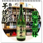 照葉樹林 ２５度 １８