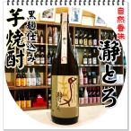 瀞とろ ２５度 １８０