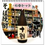  10 сломан 25 раз 1800ml ×6шт.@( соба shochu /...)