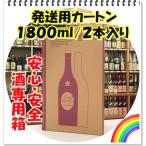 発送用2本入りカート�