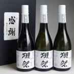 獺祭 感謝ギフト箱入り 日本酒セット 720ml 3本組 純米大吟醸39 磨き三割九分 黒箱