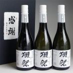 獺祭 感謝ギフト箱入り 日本酒セッ