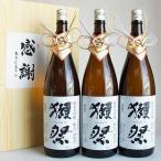 獺祭 感謝ギフト箱入り 日本酒セット 1800ml 3本組 純米大吟醸39 磨き三割九分 おめかし