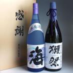 ショッピング獺祭 感謝ギフト箱入り 日本酒 焼酎セット 1800ml 2本組 獺祭 純米大吟醸 23 磨き二割三分/芋焼酎 海