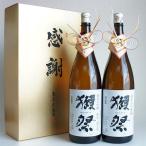 ショッピング獺祭 獺祭 感謝ギフト箱入り 日本酒 飲み比べセット 1800ml 2本組 純米大吟醸 三割九分39/45 おめかし