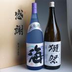 感謝ギフト箱入り 日本酒 焼酎セット 1800ml 2本組 獺祭 純米大吟醸 39 磨き三割九分/芋焼酎 海