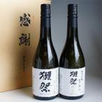 獺祭 感謝ギフト箱入り 日本酒 純米大吟醸 飲み比べセット 720ml 2本組 早田/遠心分離 クール代込み