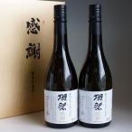 獺祭 感謝ギフト箱入り 焼酎セット 720ml 2本組 獺祭の酒粕から生まれた焼酎
