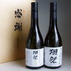 獺祭 感謝ギフト箱入り 日本酒/焼酎セット 720ml 2本組 純米大吟醸 磨き23 遠心分離/獺祭の酒粕から生まれた焼酎