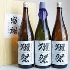 獺祭 感謝ギフト箱入り 日本酒 飲み比べセット 1800ml 3本組 純米大吟醸 磨き 二割三分23/三割九分39/45