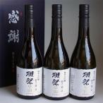 獺祭 感謝ギフト箱入り 日本酒セット 720ml 3本組 早田 純米大吟醸23 クール代込み
