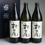 村尾感謝のギフト箱紙箱入900ml...