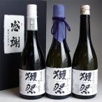 獺祭 感謝ギフト箱入り 日本酒 飲み比べセット 720ml 3本組 純米大吟醸 二割三分23/三割九分39/45 黒箱